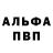 APVP кристаллы Nekolay Qustom