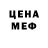 Меф кристаллы Hanry Miles