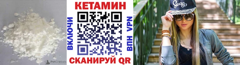Кетамин VHQ  Верещагино 